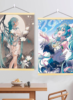 初音未来动漫二次元周边卷轴挂画宿舍卧室床头出租屋墙面装饰画贴