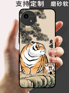 适用夏普全机型 Sharp Aquos R9 R9 PRO R8 PRO R3胖虎保护套wish4 wish5 Sense8 Sense9全包磨砂防摔壳定制