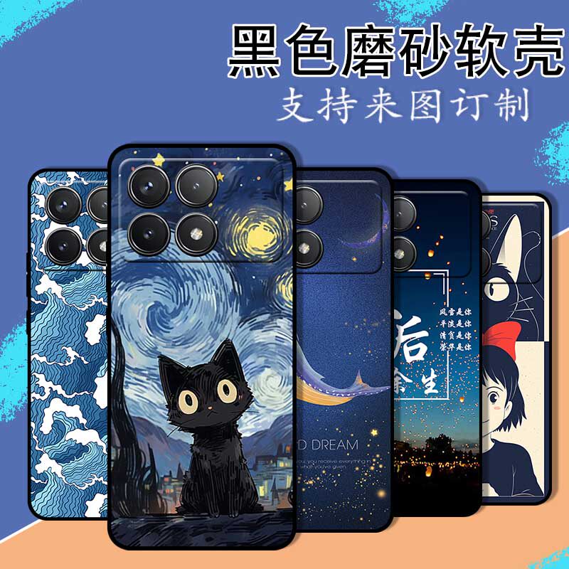 适用于红米K70手机壳防摔K70 PRO全包硅胶黑色软壳保护套Poco F6 Pro新款定制