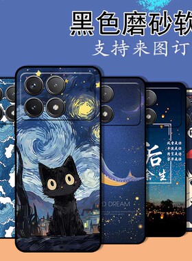 适用于红米K70手机壳防摔K70 PRO全包硅胶黑色软壳保护套Poco F6 Pro新款定制