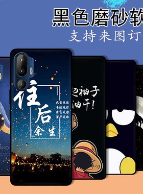 适用于HTC全机型 U24PRO手机壳U23/U23 PRO防摔全包磨砂软壳D22 PRO/U20/D19+/U12+/U11/U11+保护套新款定制