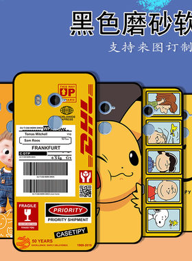 适用硅胶卡通简约HTCU11+