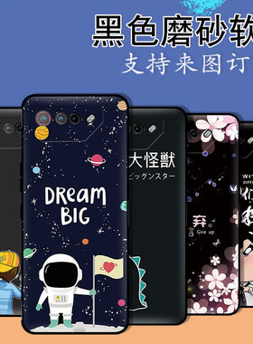 适用于ASUS ZenFone ROG Phone 7手机壳防摔7 pro全包硅胶ROG Phone 7ultimate黑色软壳保护套新款定制