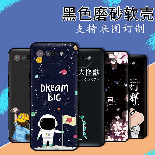 ROGPhone7硅胶卡通简约