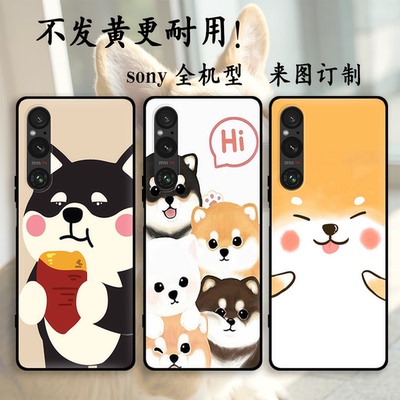 适用于柯基sony全机型索尼Xperia 1 VI/Xperia Pro-I/Xperia5 III/Xperia1 IV手机壳1 VII磨砂软壳来图定制