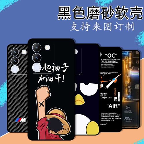 TPU卡通VIVO全机型全包手机壳