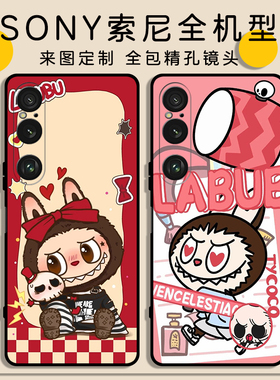 适用于拉布布sony全机型索尼Xperia 1 VI/Xperia Pro-I/Xperia5 III/Xperia1 IV 1 VII手机壳磨砂黑色定制