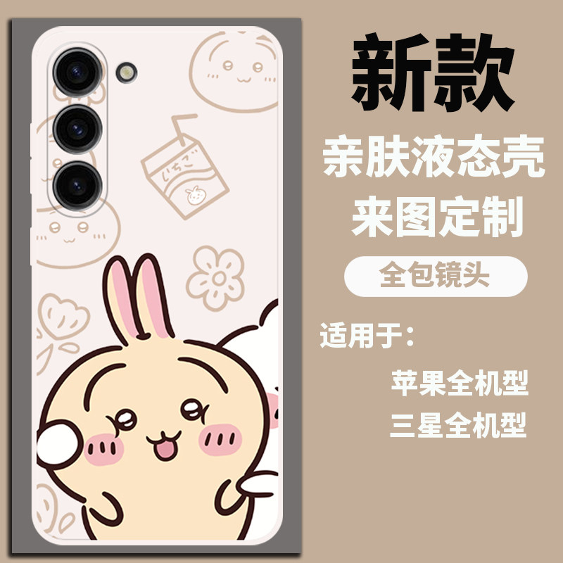 吉伊卡哇三星全包液态软壳手机壳