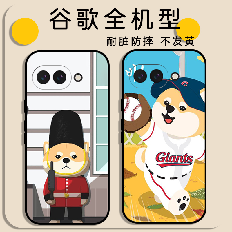 适用柴犬谷歌Google Pixel 9A 10pro xl 10pro 8pro 8a 7a 6a 6pro 5a 4a xl保护套磨砂卡通防摔手机壳定制