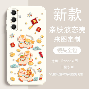 A36 S25防摔亲肤磨砂保护套定制 A15 S24 A35液态软壳手机壳S23 A26 A56 A13 A14 适用三星A16 2026马年新年款