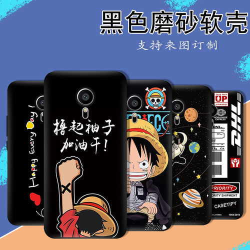 适用硅胶魅族魅族pro5