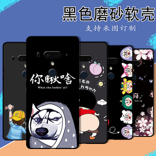 适用于HTC U12+手机壳硅胶黑软壳保护套手机套新款卡通定制