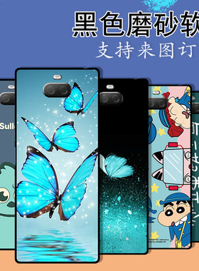 适用于索尼Sony Xperia 10plus/Xperia1VI/1VI保护套5v/10vi/IV/III/II可爱卡通6代磨砂1 VII XZ3来图定制