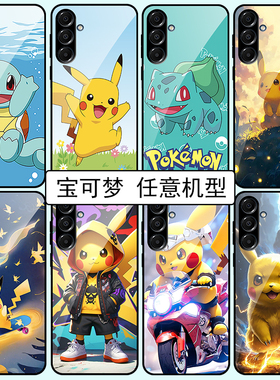 【适用任意机型】梦可宝三星A56 A36 S25 S24 S23保护套A13 4G全包A54/A23磨砂 卡通A34 A26 A16手机壳定制