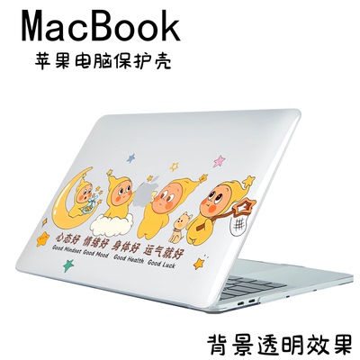 星星人 2026新款适用MacBook Neo保护套笔记本电脑Air13 15水晶透明防摔外壳m4超薄13.6寸适用M5 来图定制