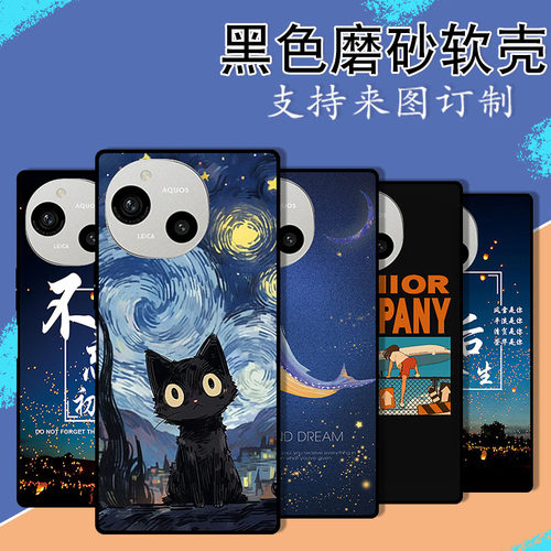 夏普AQUOS防摔TPU卡通简约