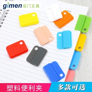 巨门彩色随意夹票据装订活页纸试卷夹子塑料文件分类夹薄片夹子
