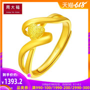 周大福环绕心足金黄金戒指Plus计价F197123