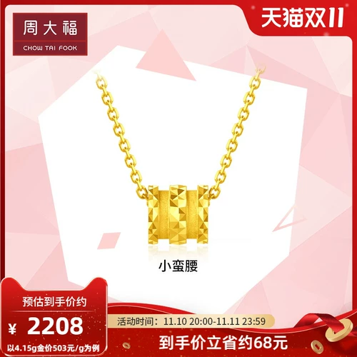 周大福 Золотое ожерелье, подвеска, простой и элегантный дизайн