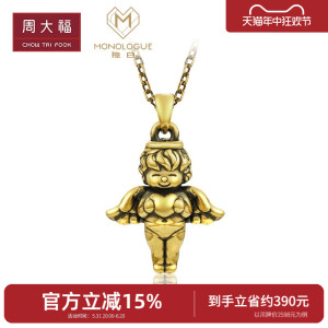 周大福MONOLOGUE独白爱特天使足金复古黄金吊坠小版MR956