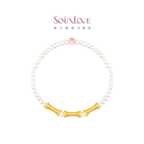 周大福 Пудра, бамбуковый золотой браслет из жемчуга, подарок на день рождения