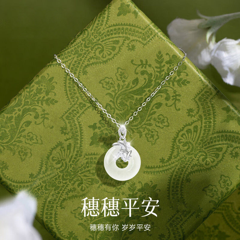 老凤祥925穗穗有你麦穗平安扣玉髓项链锁骨链情人节礼物生日送礼