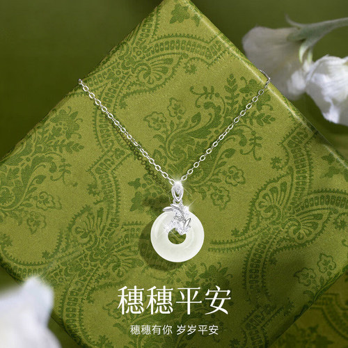 老凤祥穗穗平安扣足银母亲节礼物