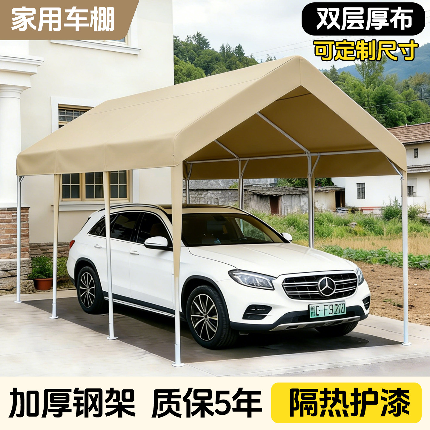 车棚户外停车棚防晒帐篷汽车棚子遮阳棚简易雨棚农村家用移动车库