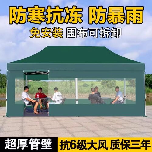 四脚帐篷围布冬季户外摆摊用防雨遮阳棚四角加厚透明折叠雨棚大伞