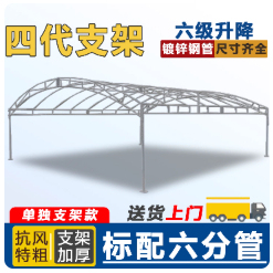 雨棚支架拱棚钢架镀锌加厚帐篷钢管大棚户外农村屋顶酒席棚架骨架