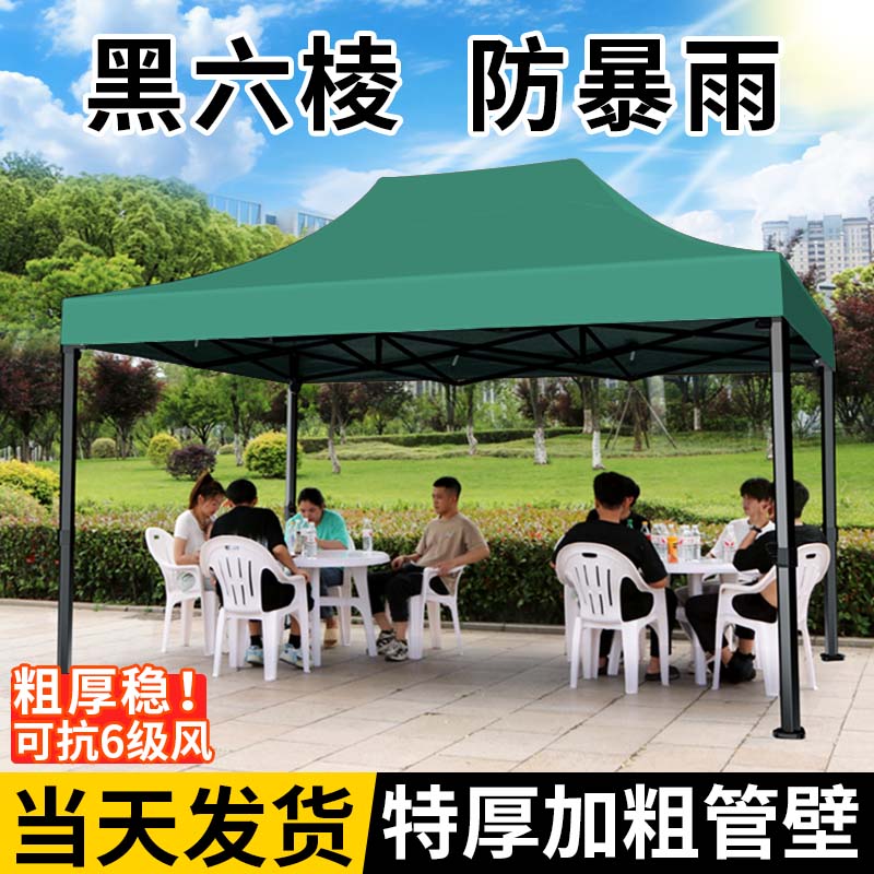 四脚伞帐篷加厚顶布户外遮阳棚四角摆摊用防雨棚伸缩折叠商用大伞