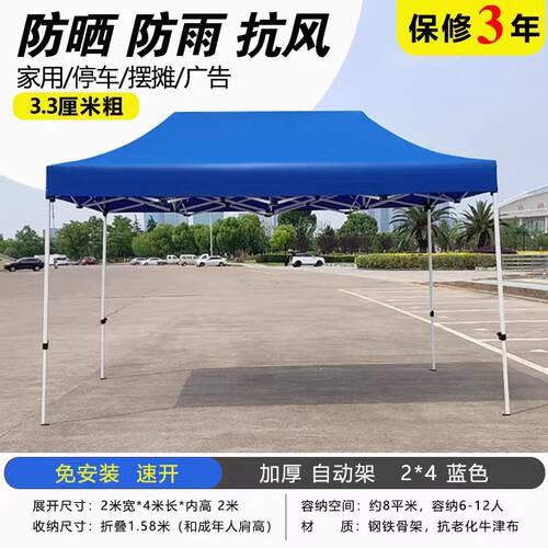 四脚伞帐篷防雨棚2x4米户外摆摊棚子折叠伸缩遮阳棚夜市太阳大伞
