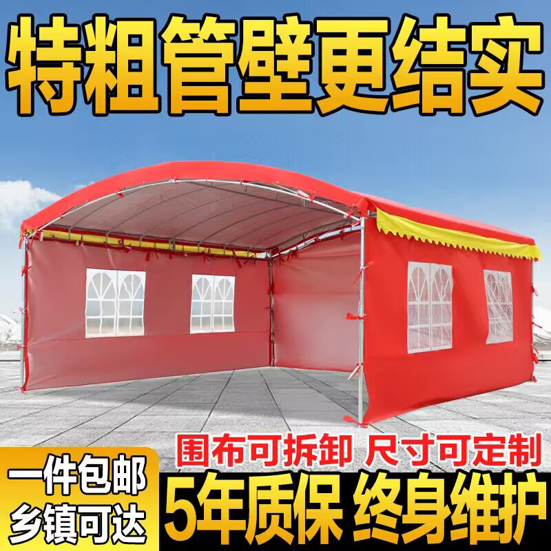 户外酒席帐篷流动围布摆摊棚子防雨红白喜事农村喜酒棚遮阳棚雨棚