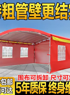 户外酒席帐篷流动围布摆摊棚子防雨红白喜事农村喜酒棚遮阳棚雨棚