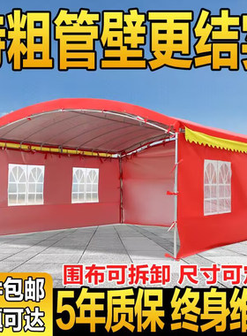 户外酒席帐篷流动围布摆摊棚子防雨红白喜事农村喜酒棚遮阳棚雨棚