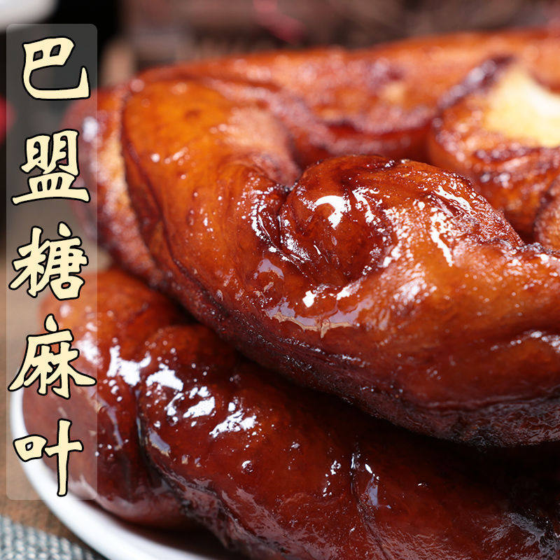 10袋独立包装糖麻叶河套巴盟乌盟内蒙古麻叶纯手工传统糕点小零食