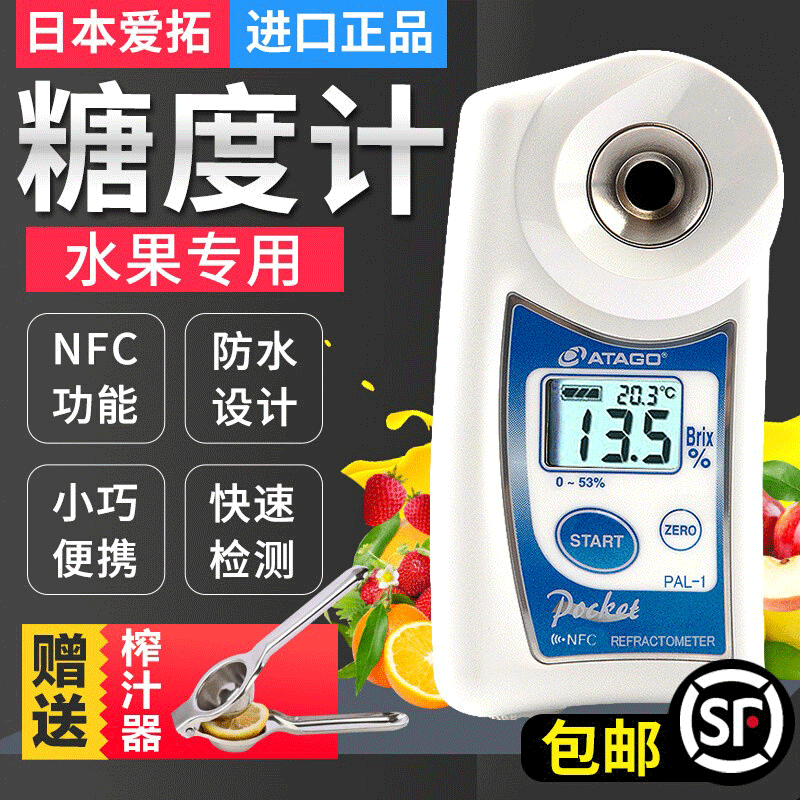 Atago日本爱拓糖度计PAL-1/2/3便携手持数显自动水果测糖仪高精度