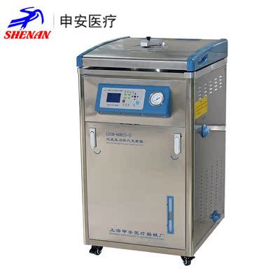 申安LDZM-80L-II立式高压蒸汽灭菌器蒸汽内排灭菌锅/非医疗器械在类目 五金/工具, 仪器仪表, 其它仪表仪器中 - 来自Buy2taobao.com提供专业的淘宝代购服务