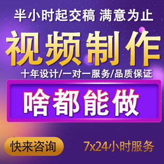 Ae定制代做视频制作后期特效包装年会企业宣传片片头剪辑三维动画