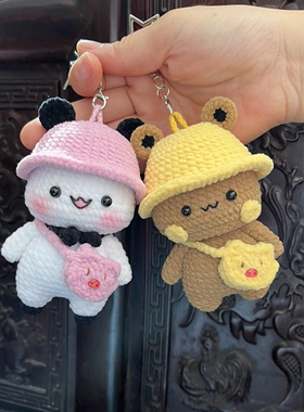 毛线玩偶熊猫布布情侣礼物纯手工编织钥匙挂件diy材料包简单解闷