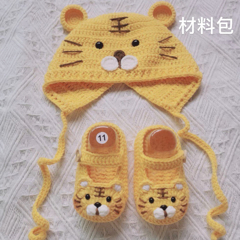 手工编织diy小月龄婴儿老虎鞋帽材料包自制毛线钩织宝宝虎头鞋帽