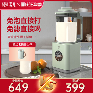 日本SURE正品官方新款低音多功能加热料理豆浆机家用全自动破壁机