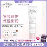 Освежающий увлажняющий подтягивающий восстанавливающий гель, защита глаз, 15 мл