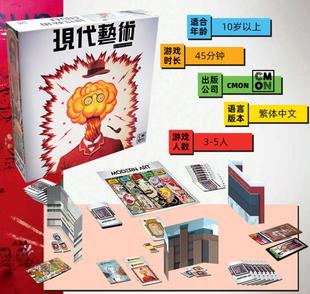 正版现代艺术桌游 Modern Art 中文升级版含木锤经典拍卖经营游戏