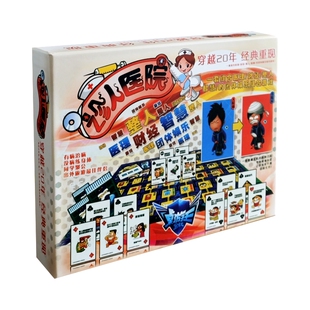 诊人医院桌游整人主题医院豪华版可塑封成人儿童家庭聚会游戏包邮
