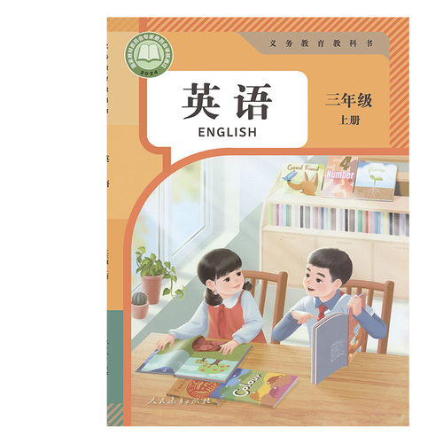 点读版通用人教外研版点读书
