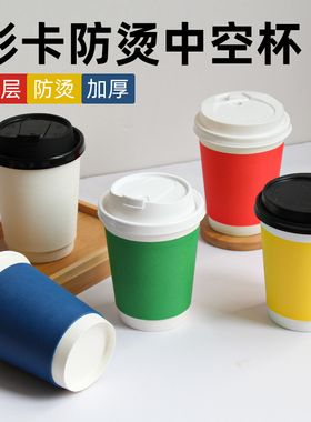 咖啡杯子一次性咖啡杯奶茶纸杯专用外带打包带盖商用热饮定制logo