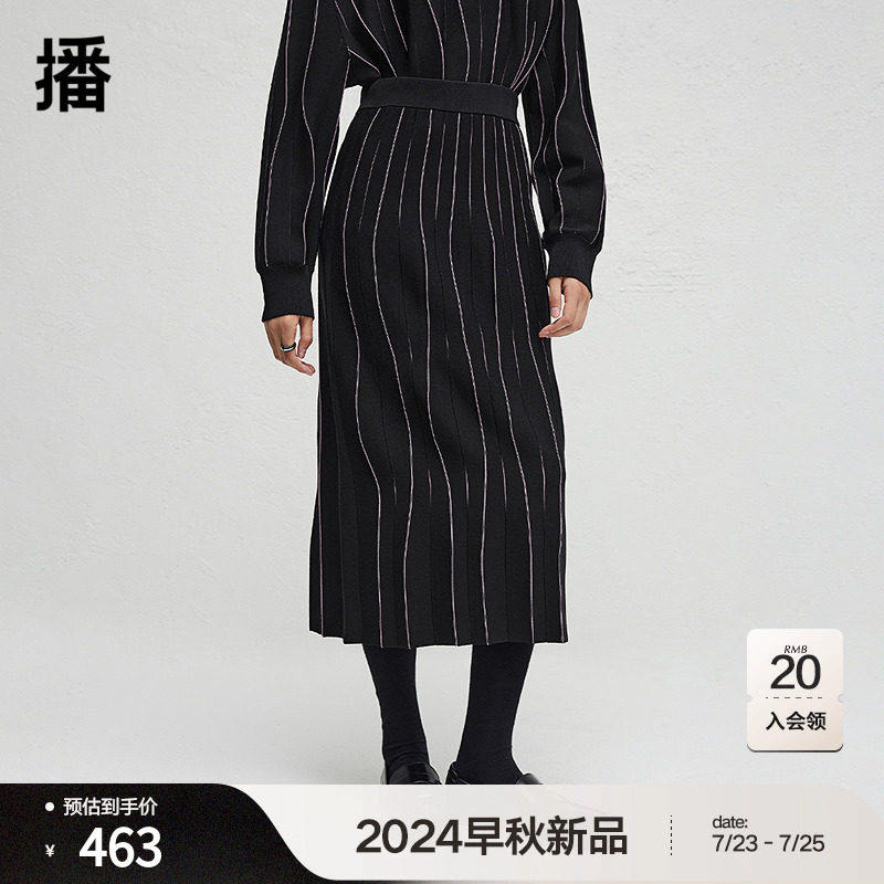 播2024秋季新款不规则条纹设计半身裙女中长款百褶裙DDR3BD5040