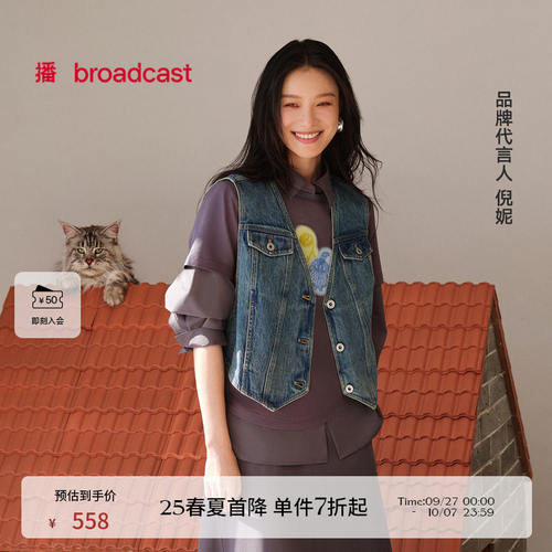 【倪妮同款】播商场同款联名牛仔马甲女夏BDS2MD2676