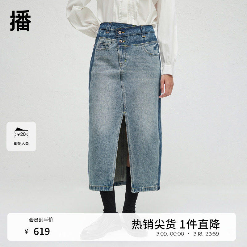 播商场同款不规则设计牛仔半身裙女24秋复古直筒裙BDR3BD3303